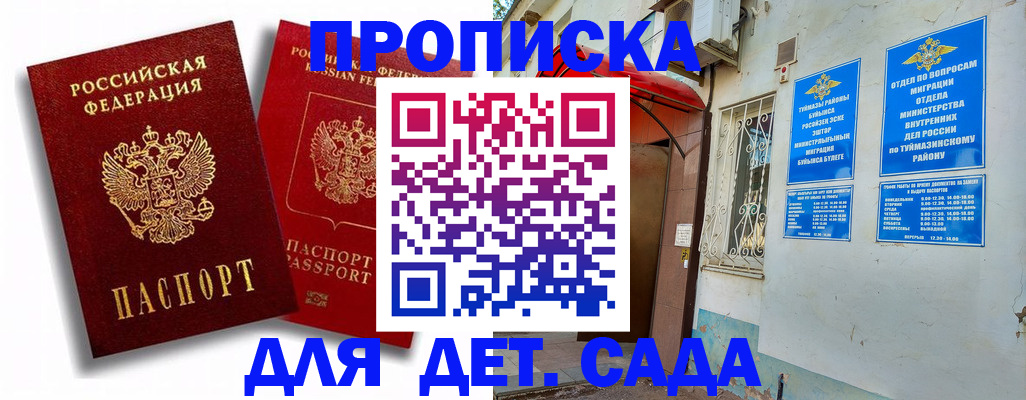 временная регистрация адрес в Геленджике